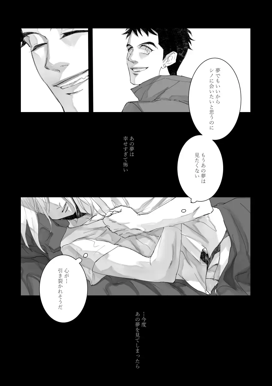 [Zasshu] Time to dream of you Fhentai - Page 33