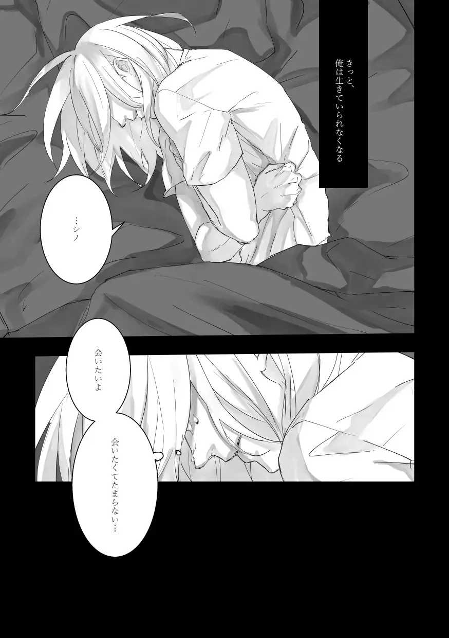 [Zasshu] Time to dream of you Fhentai - Page 34