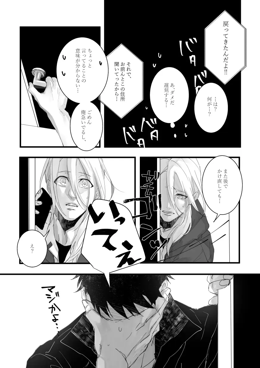 [Zasshu] Time to dream of you Fhentai - Page 38