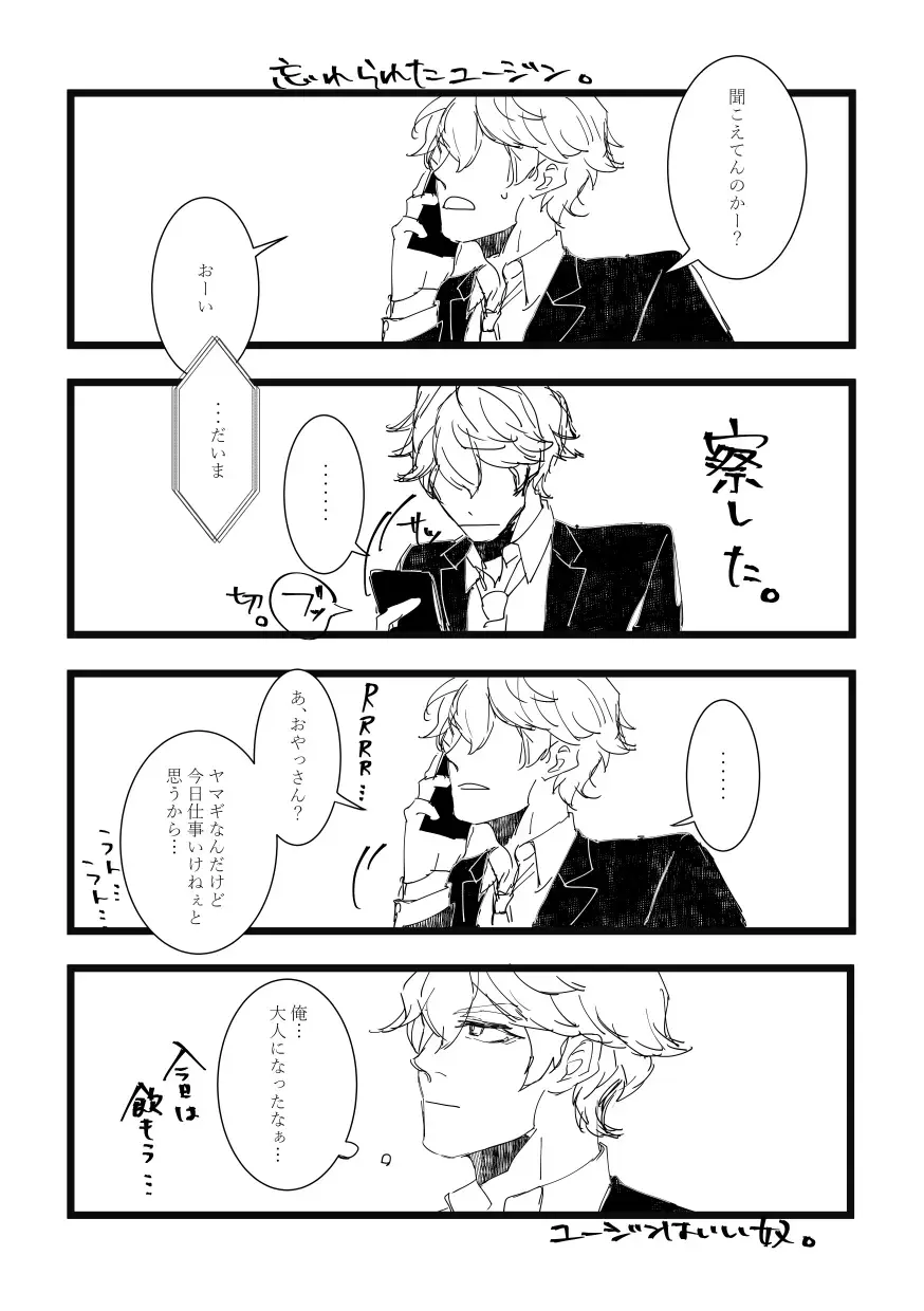 [Zasshu] Time to dream of you Fhentai - Page 49