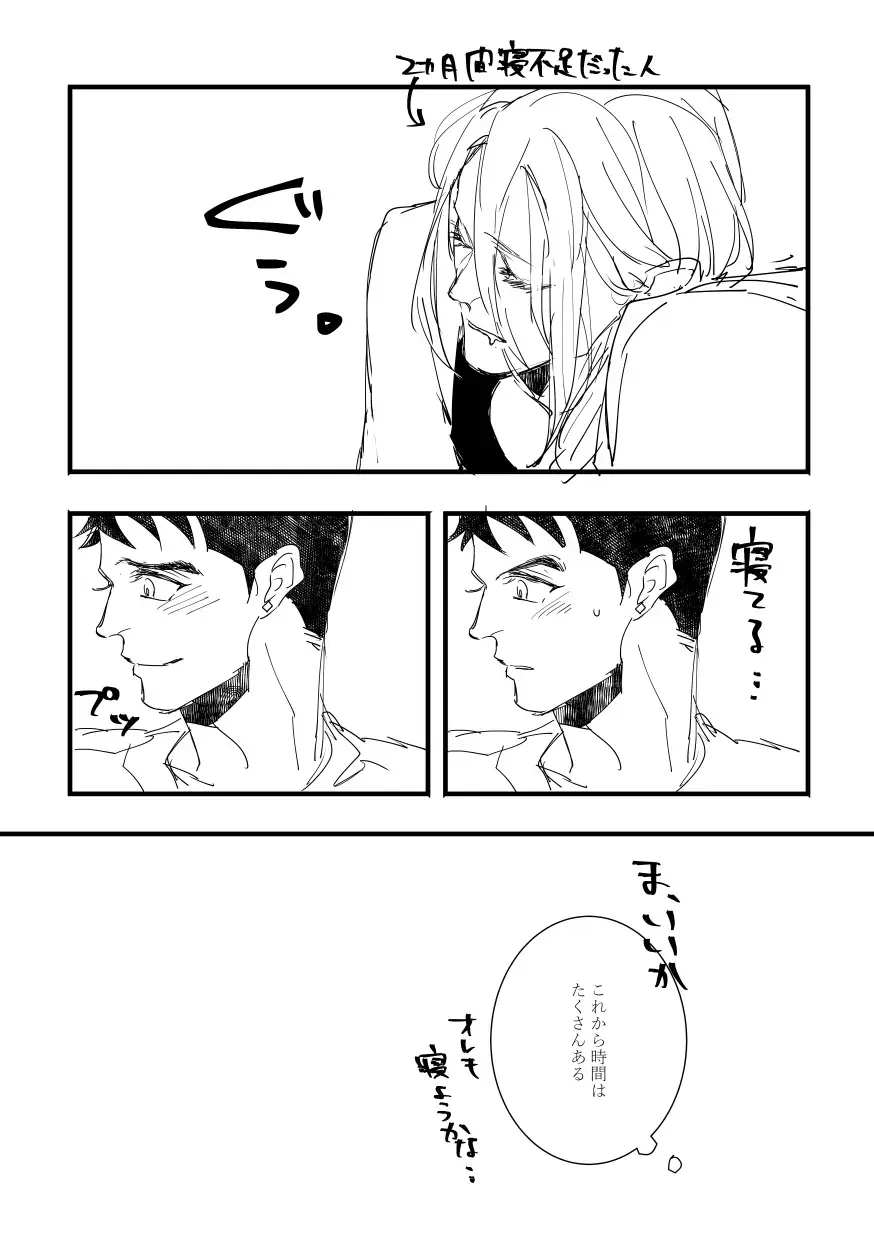 [Zasshu] Time to dream of you Fhentai - Page 52