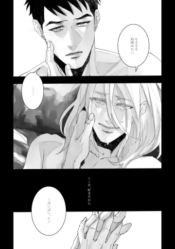[Zasshu] Time to dream of you Fhentai - Page 25
