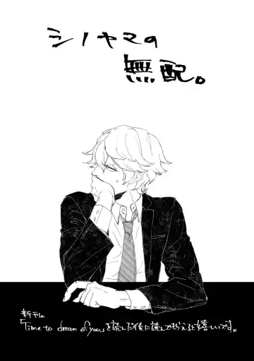 [Zasshu] Time to dream of you Fhentai - Page 48