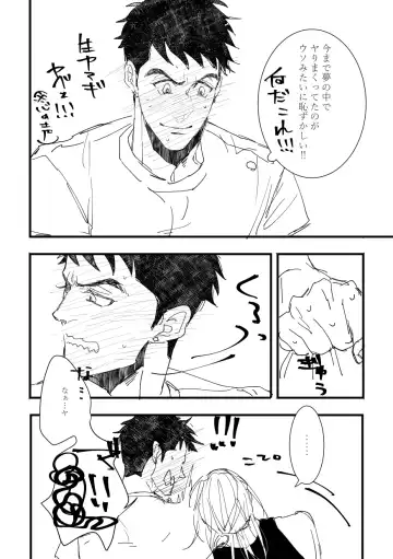 [Zasshu] Time to dream of you Fhentai - Page 51