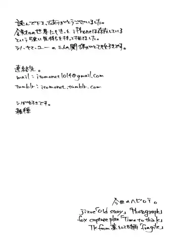 [Zasshu] Time to dream of you Fhentai - Page 54