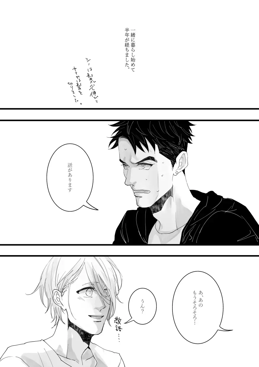 [Zasshu] with you Fhentai - Page 4