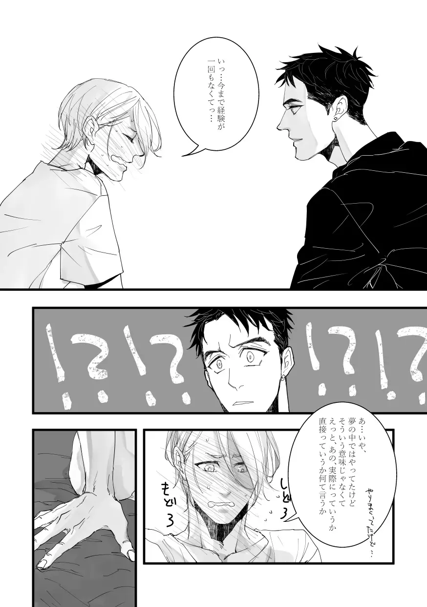 [Zasshu] with you Fhentai - Page 7