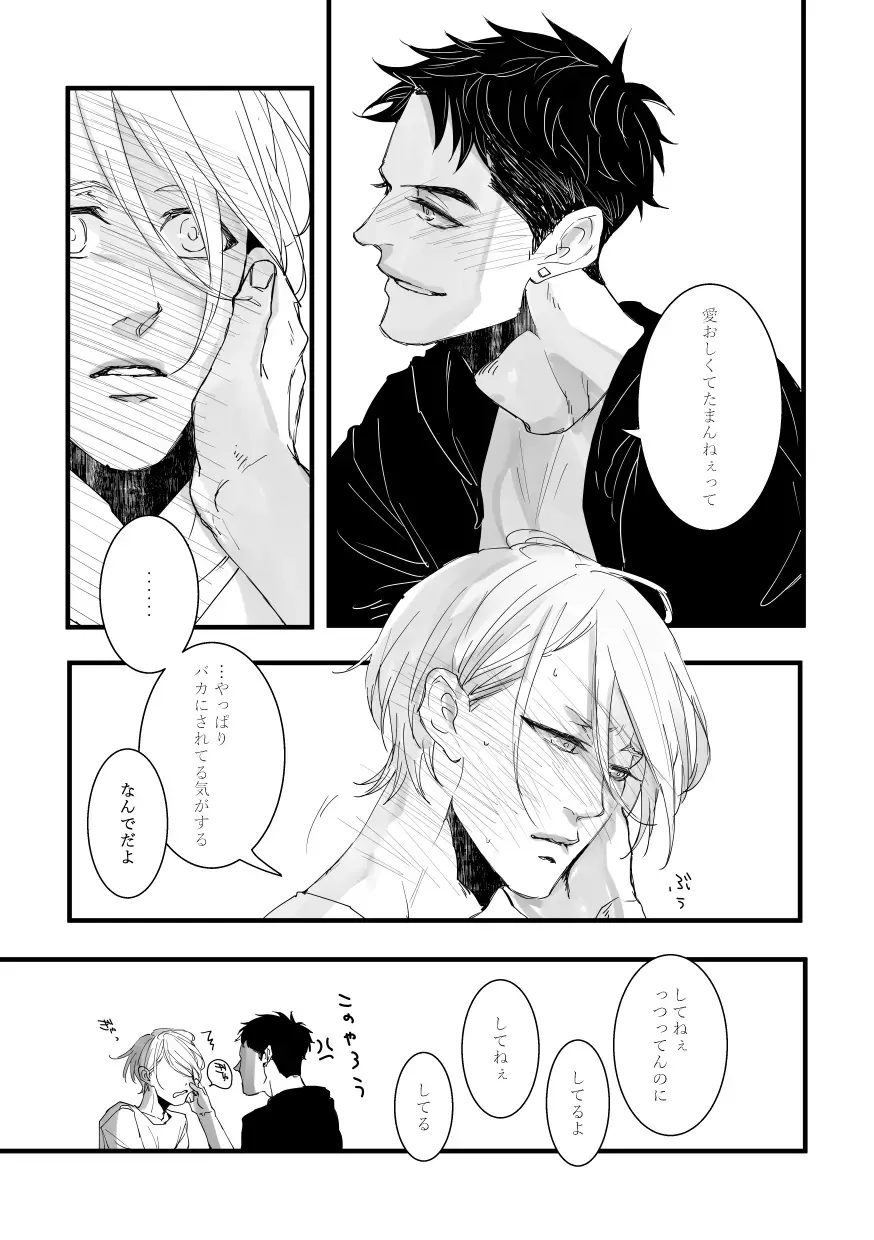 [Zasshu] with you Fhentai - Page 10