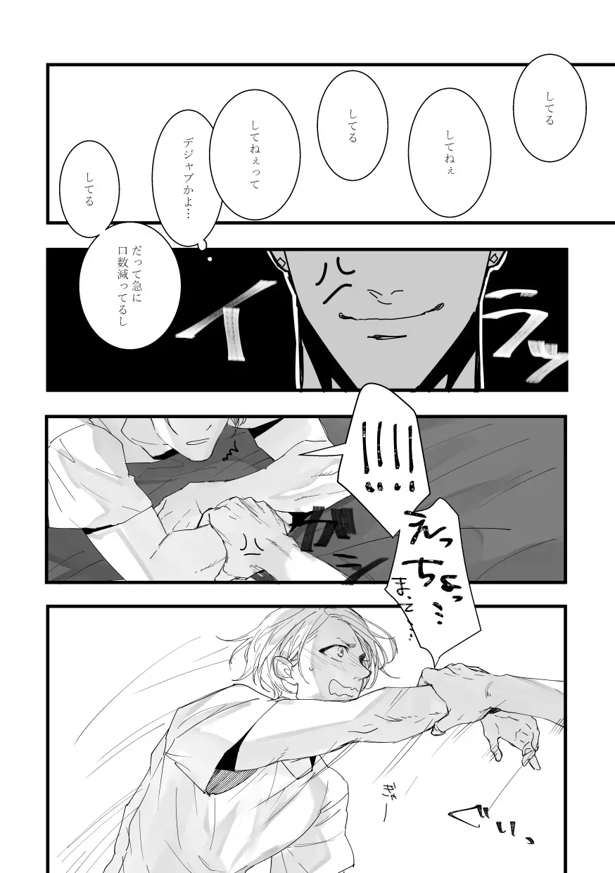 [Zasshu] with you Fhentai - Page 15