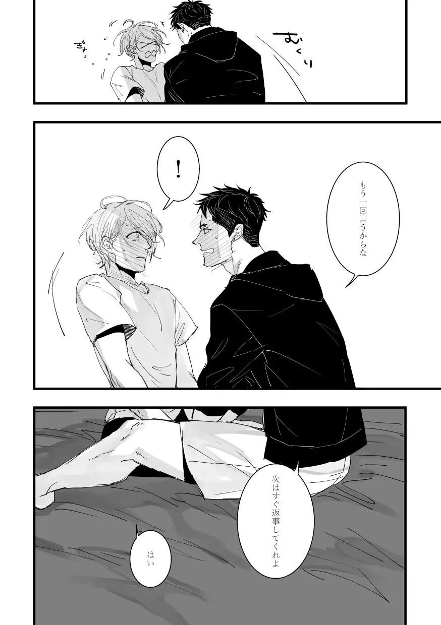 [Zasshu] with you Fhentai - Page 17