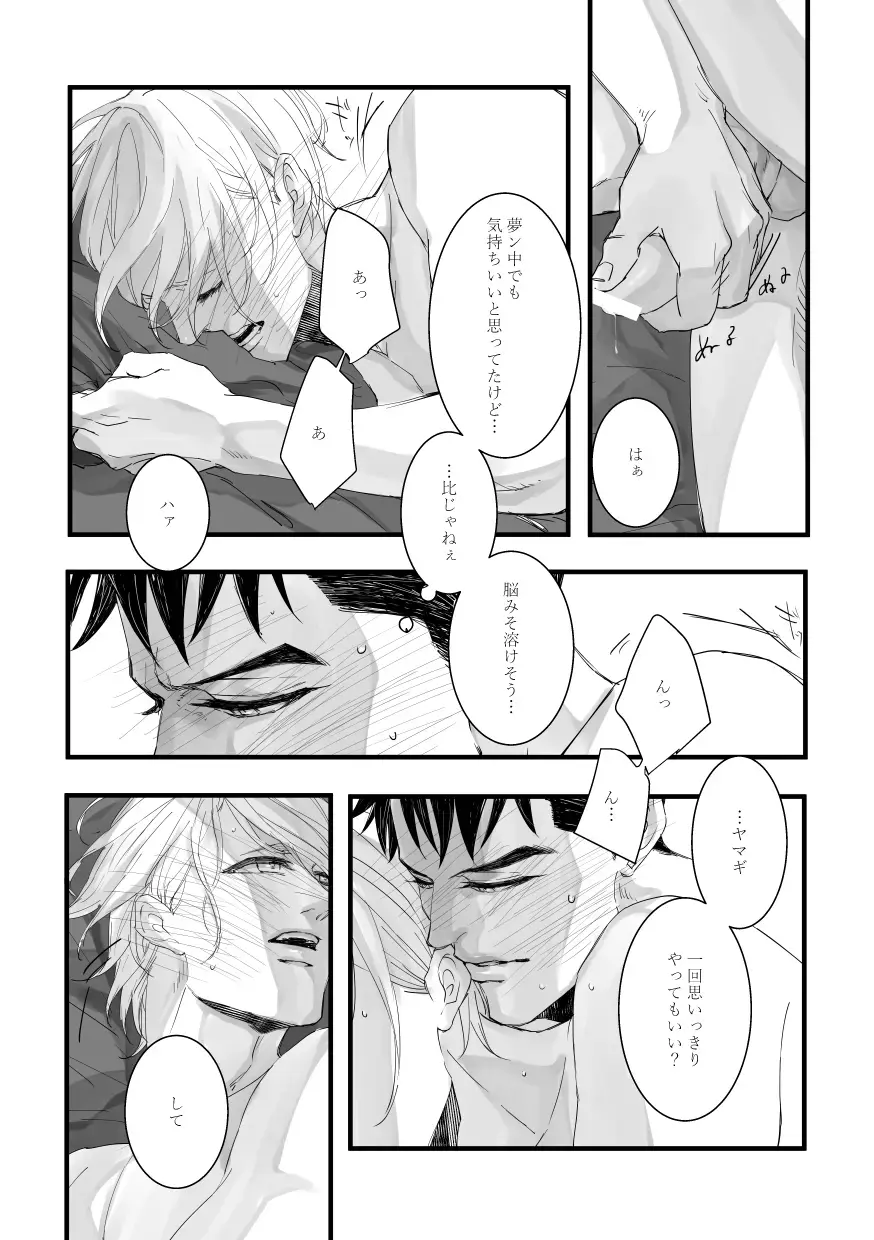 [Zasshu] with you Fhentai - Page 28