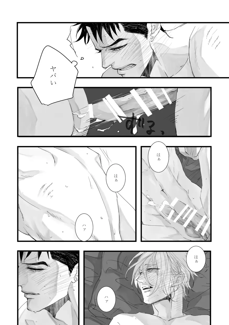 [Zasshu] with you Fhentai - Page 31
