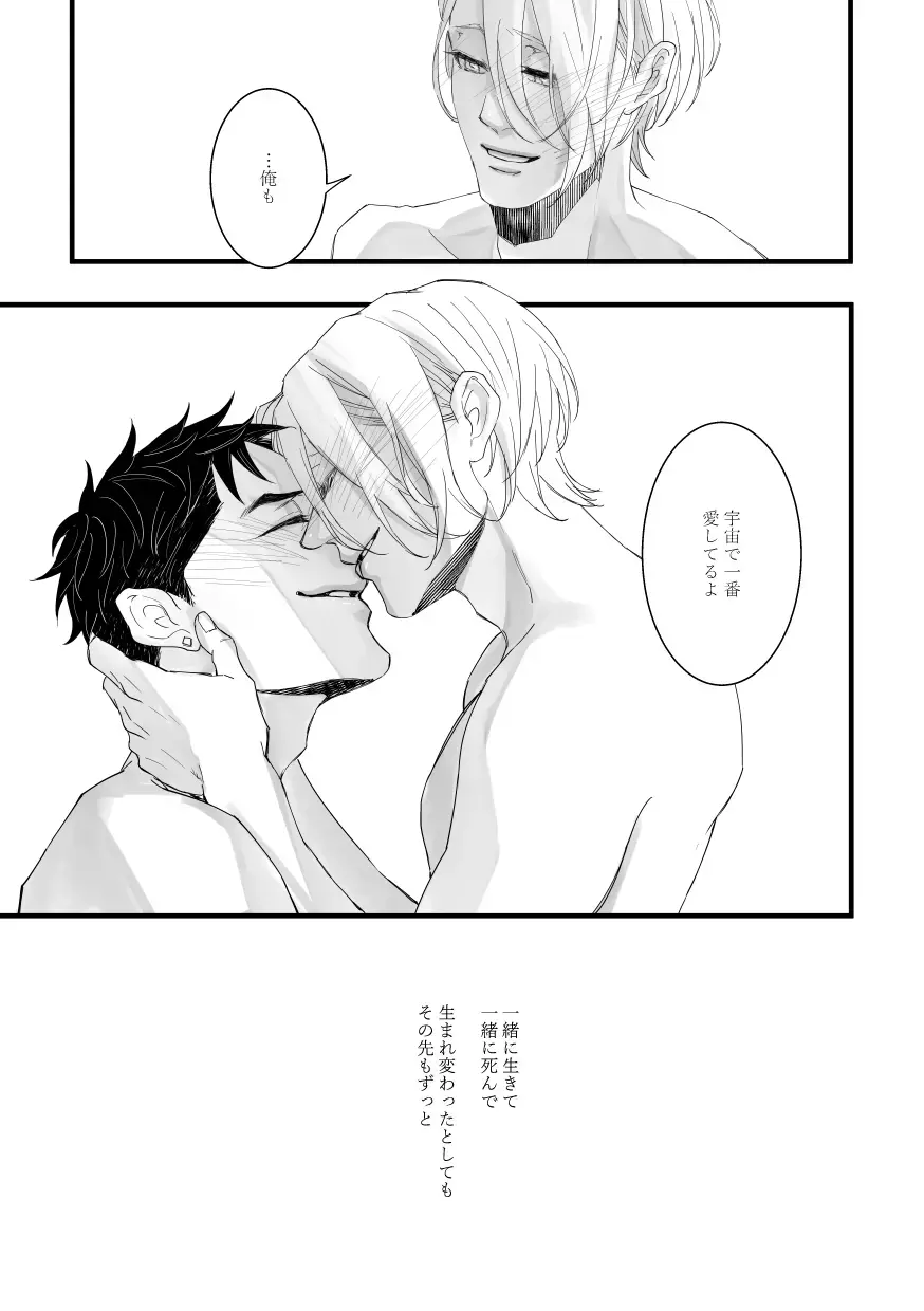 [Zasshu] with you Fhentai - Page 40