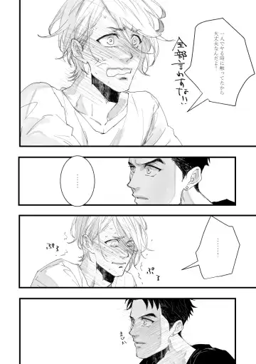 [Zasshu] with you Fhentai - Page 13