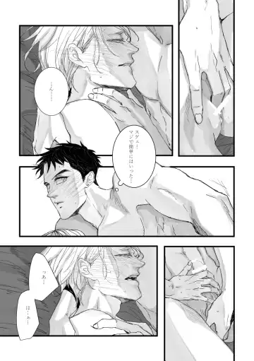 [Zasshu] with you Fhentai - Page 22