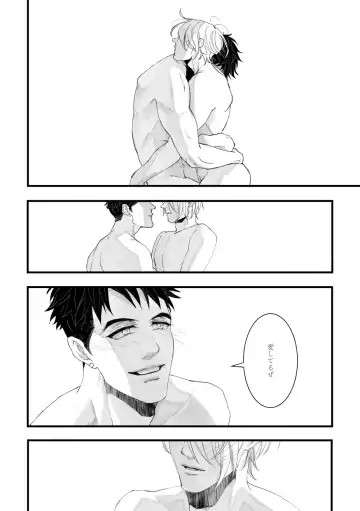 [Zasshu] with you Fhentai - Page 39