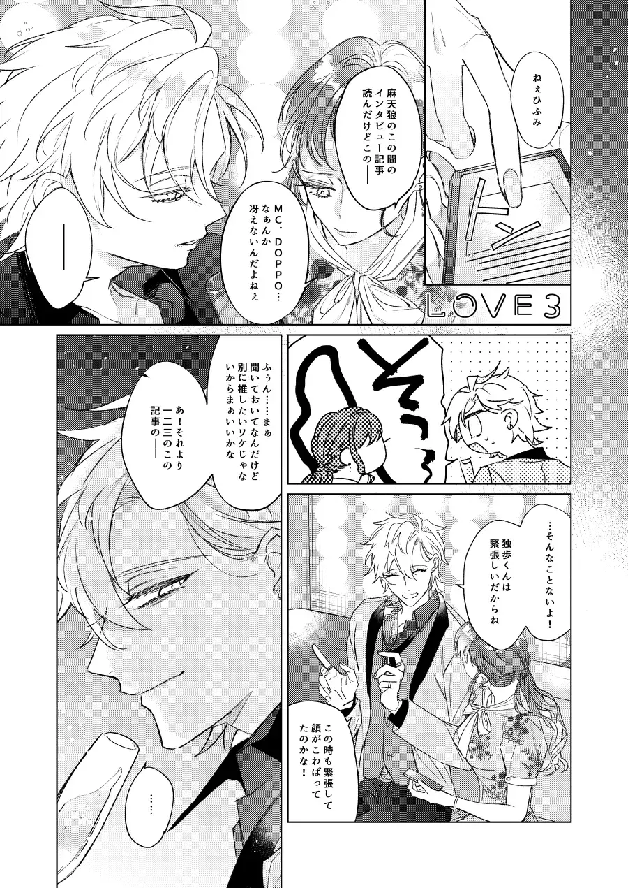 LOVE Fhentai - Page 12