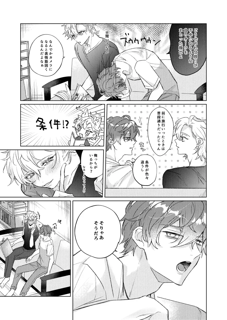 LOVE Fhentai - Page 14