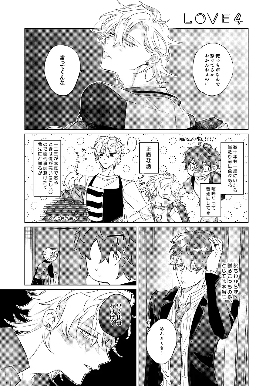 LOVE Fhentai - Page 18