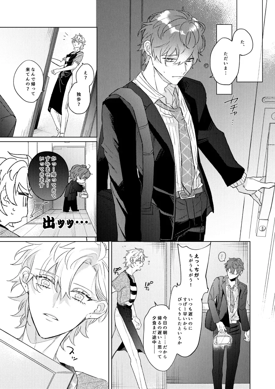 LOVE Fhentai - Page 20