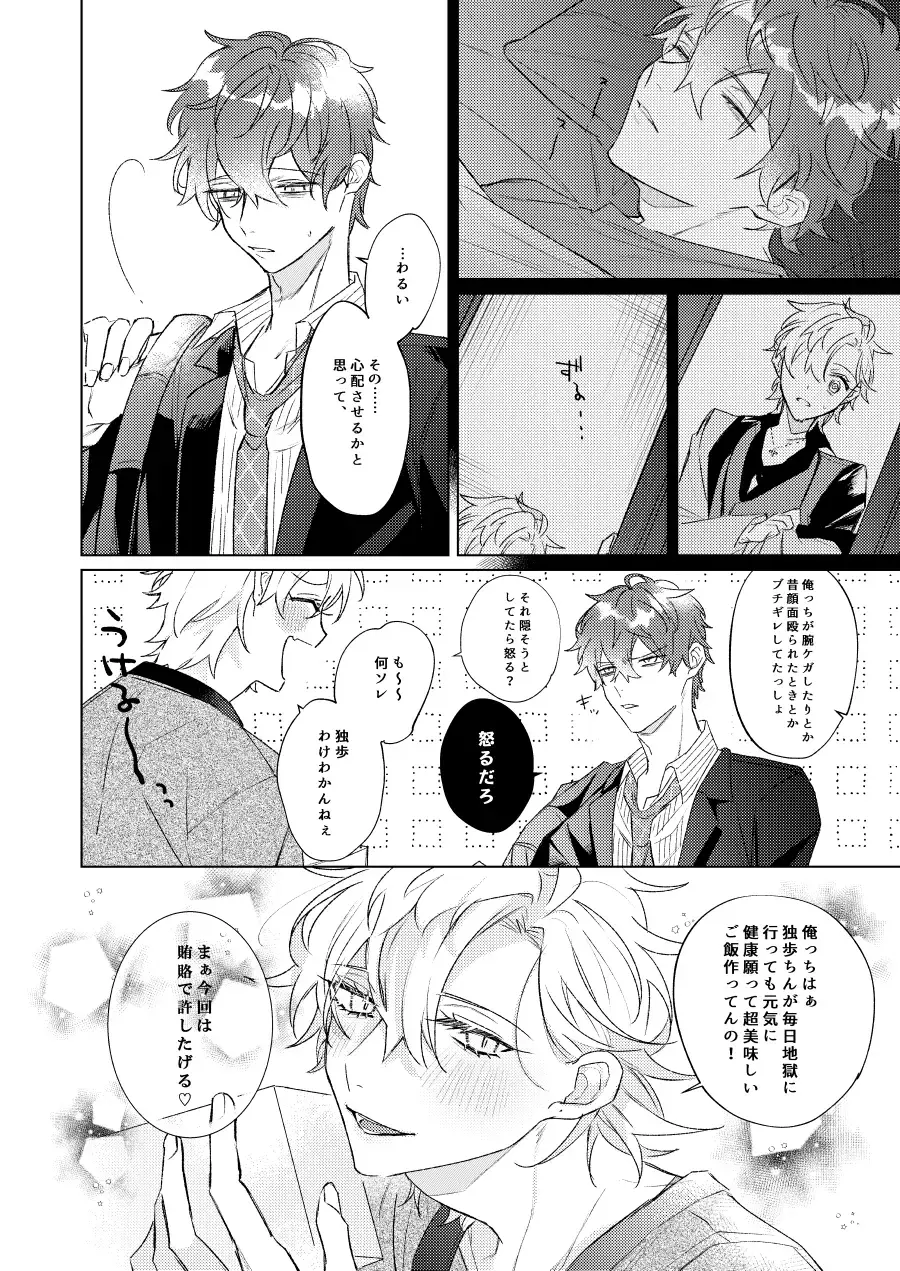 LOVE Fhentai - Page 23