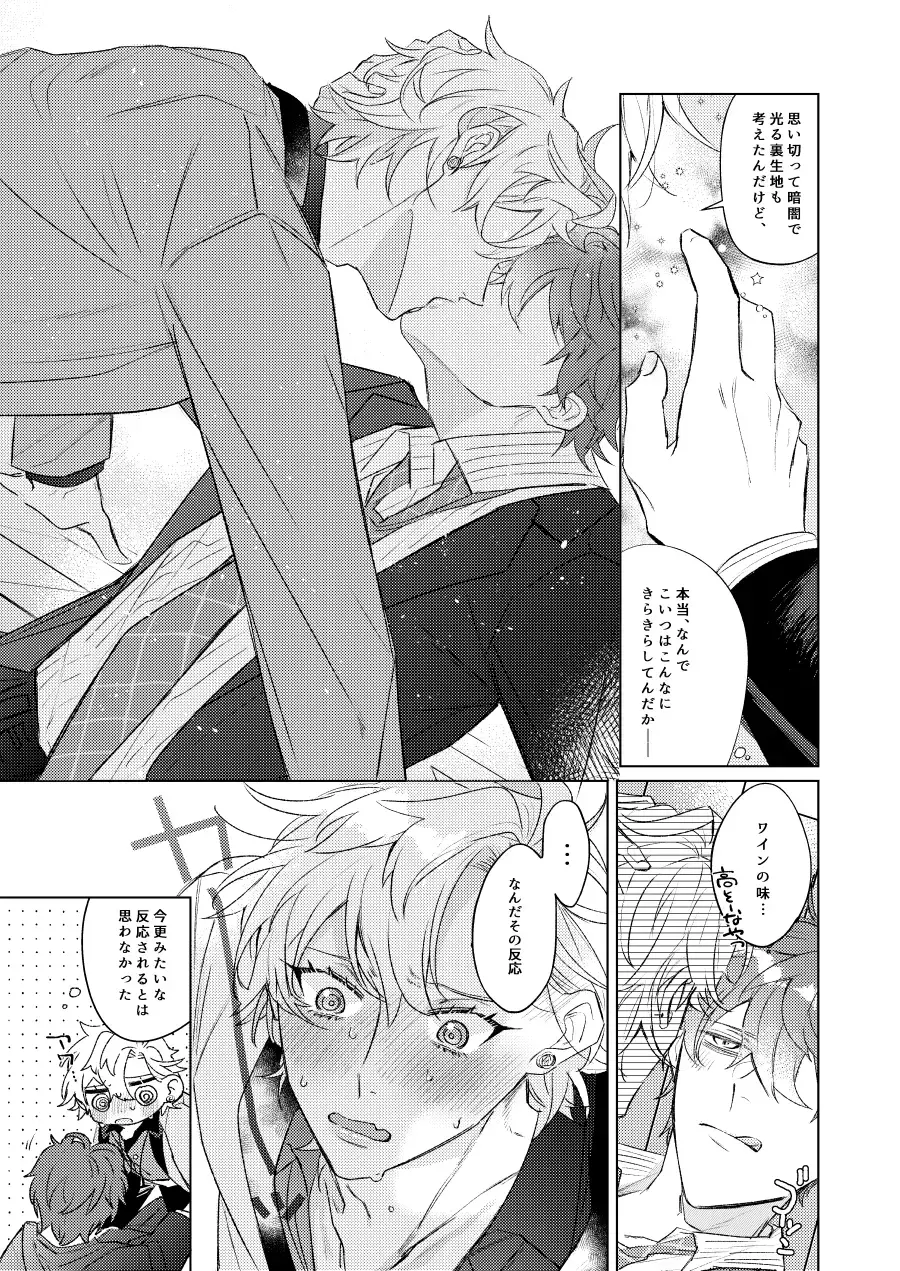 LOVE Fhentai - Page 26