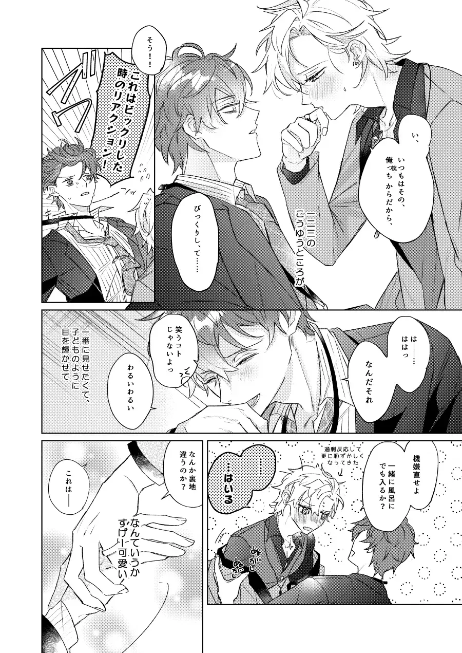 LOVE Fhentai - Page 27