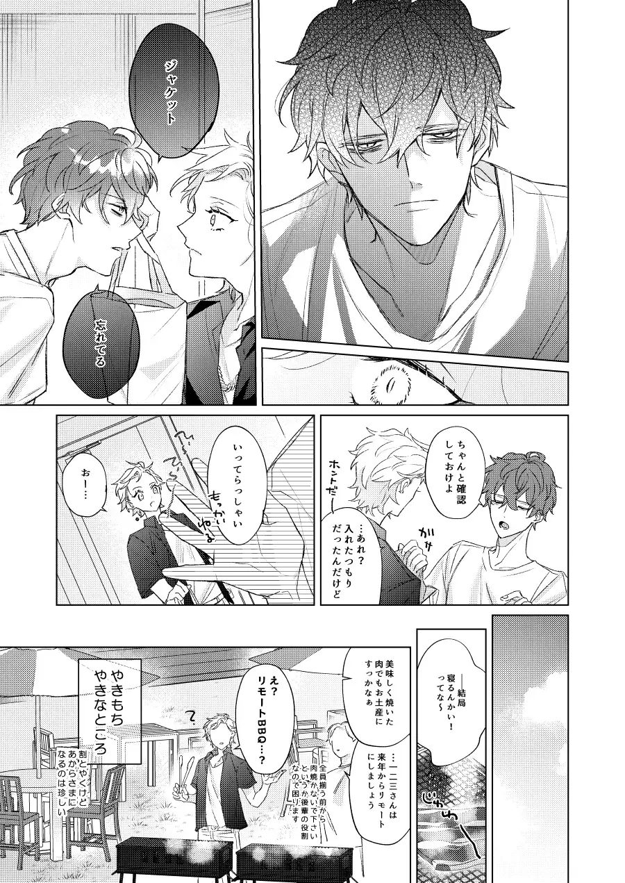 LOVE Fhentai - Page 30