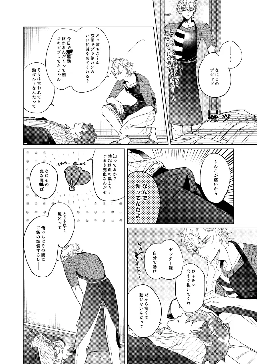 LOVE Fhentai - Page 33