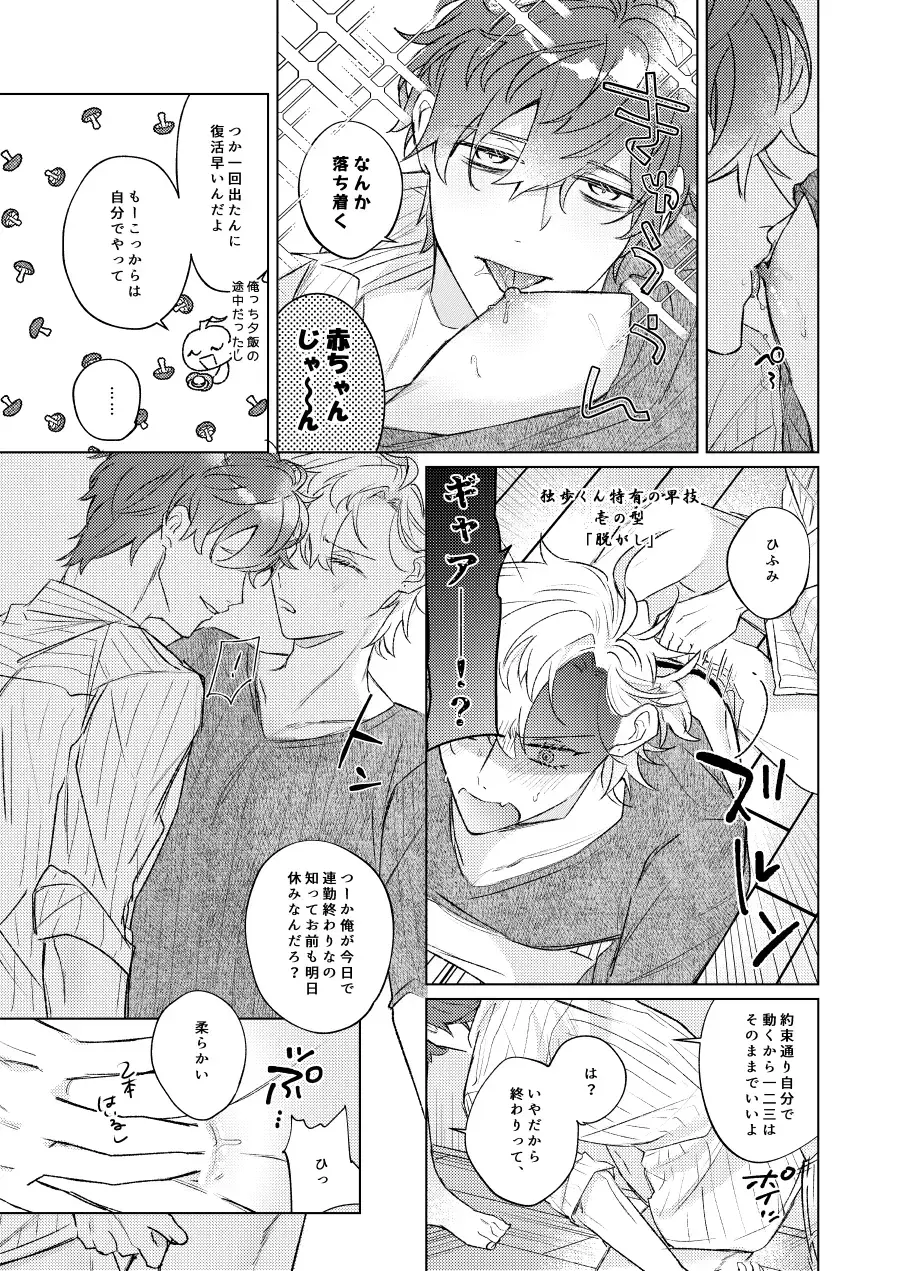 LOVE Fhentai - Page 36