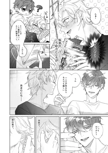 LOVE Fhentai - Page 15