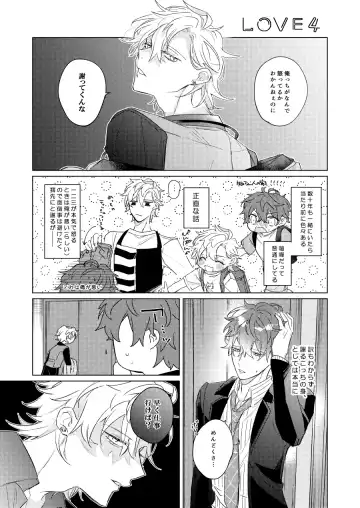 LOVE Fhentai - Page 18