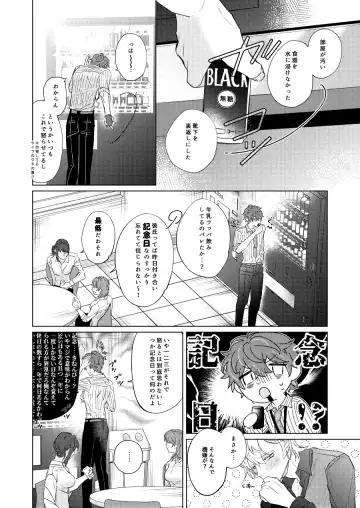 LOVE Fhentai - Page 19