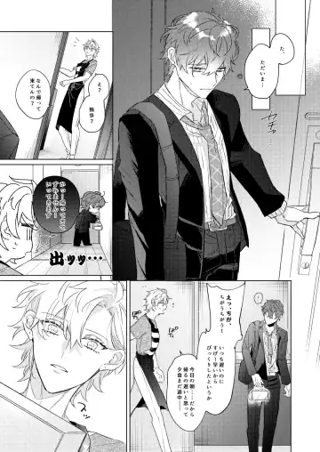 LOVE Fhentai - Page 20