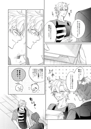 LOVE Fhentai - Page 21