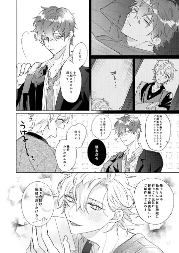 LOVE Fhentai - Page 23