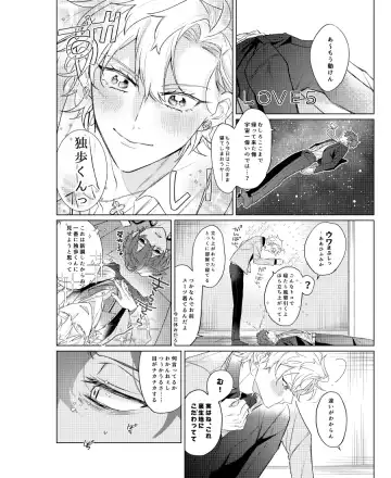 LOVE Fhentai - Page 25