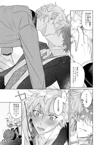 LOVE Fhentai - Page 26