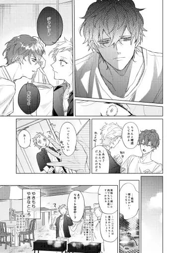 LOVE Fhentai - Page 30