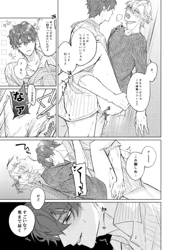 LOVE Fhentai - Page 38