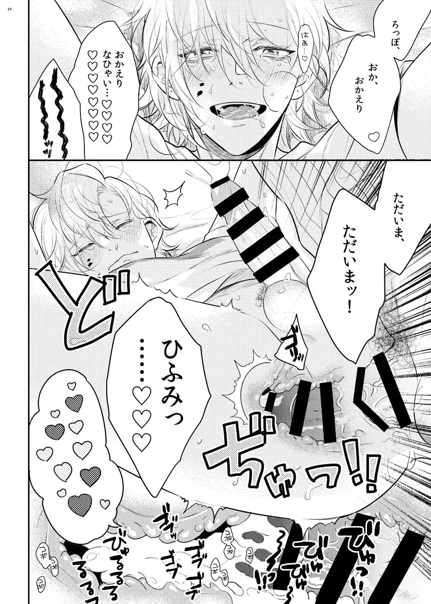 Babubabu ♡ Yochiyochi ♡ ecchicchi Fhentai - Page 23