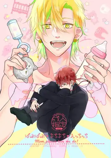 Read Babubabu ♡ Yochiyochi ♡ ecchicchi - Fhentai