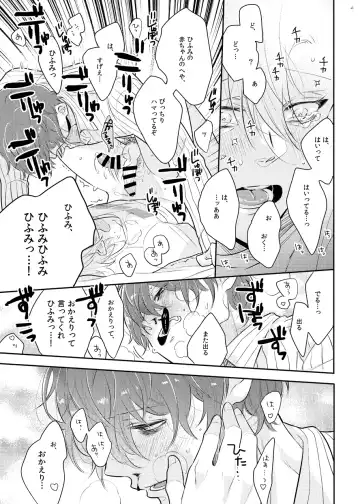 Babubabu ♡ Yochiyochi ♡ ecchicchi Fhentai - Page 22