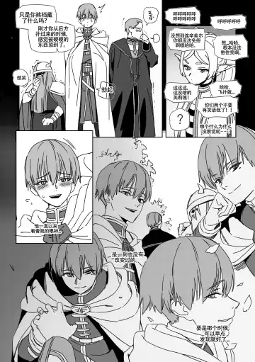 [Luxsumildo] LUXsumildo~被暗算下药成为精神崩坏精灵肉便器的芙莉莲大人！（葬送的芙莉莲同人轮奸H·LC整合汉化组） Fhentai - Page 16