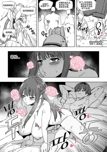 [Luxsumildo] LUXsumildo~被暗算下药成为精神崩坏精灵肉便器的芙莉莲大人！（葬送的芙莉莲同人轮奸H·LC整合汉化组） Fhentai - Page 23