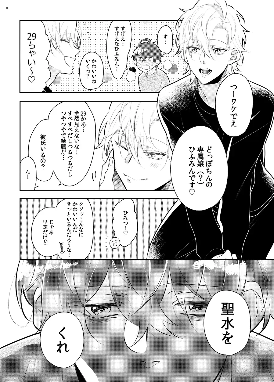 Imanara shokaimuryou saidai 123456P present Fhentai - Page 5