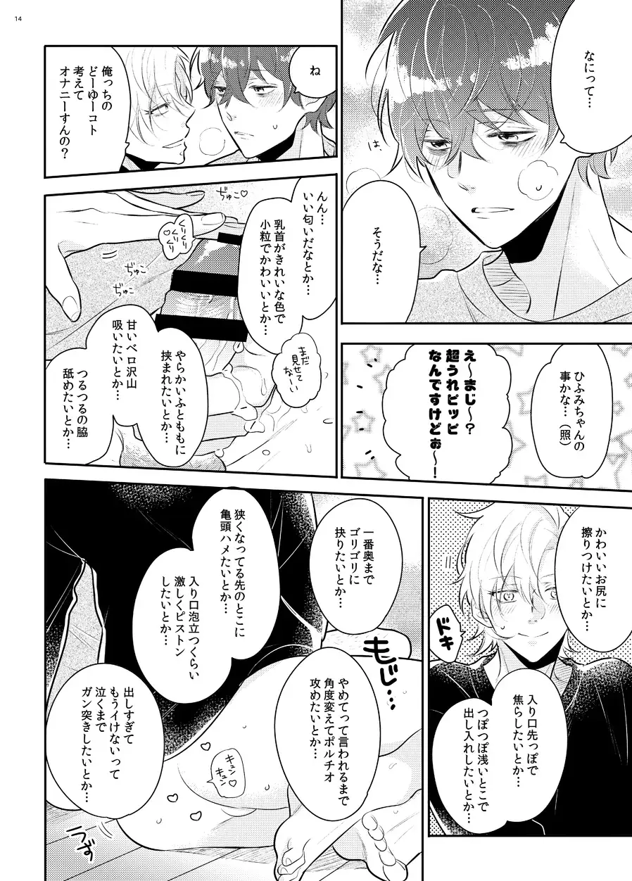 Imanara shokaimuryou saidai 123456P present Fhentai - Page 11