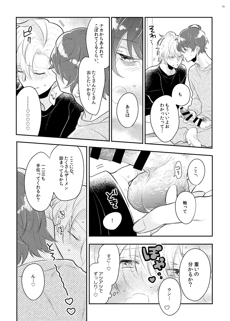 Imanara shokaimuryou saidai 123456P present Fhentai - Page 12