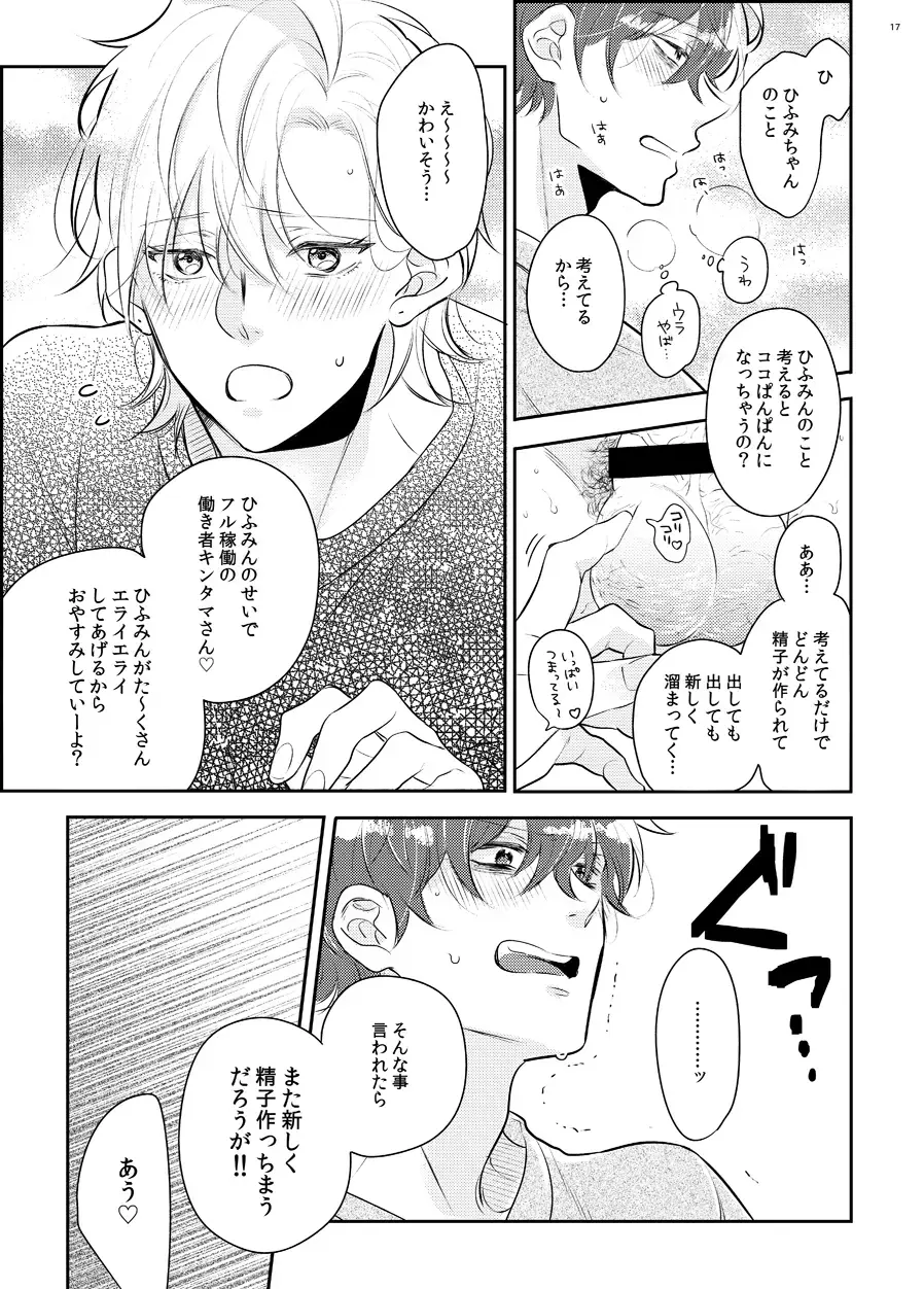 Imanara shokaimuryou saidai 123456P present Fhentai - Page 14