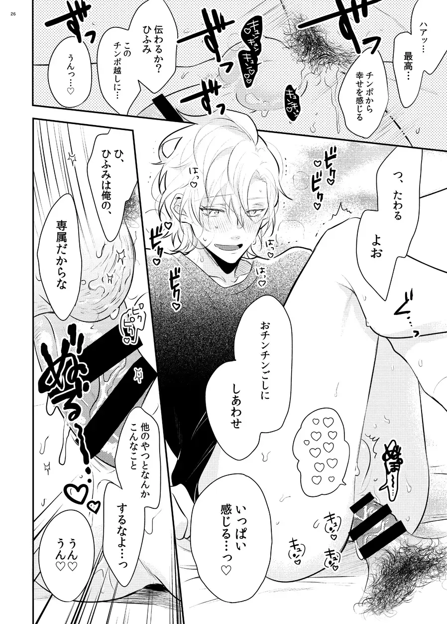 Imanara shokaimuryou saidai 123456P present Fhentai - Page 23